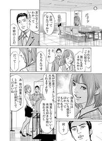 Gaticomi Vol.60