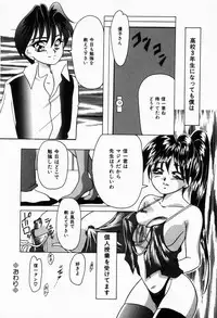 [Tachibana Takashi] Seitokaichou wa "F" Cup