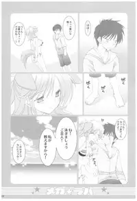 (COMIC1☆2) [Takanaedoko (Takanae Kyourin)] Naedoko Ikusei Kansatsu Kiroku (Various)