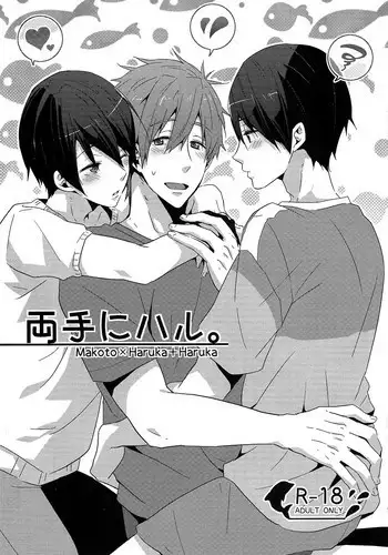 (Renai Jiyuugata! Osaka Taikai 2) [KH. (Yuki)] Ryote ni Haru. | A Haru in Both Hands. (Free!) [English] {Anneioux}