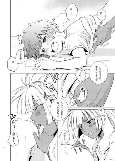 [Viva Mikinosuke (Katazaki Miki)] Love Affair 3 (Inazuma Eleven)