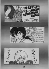 [Eserori Library] BE-1