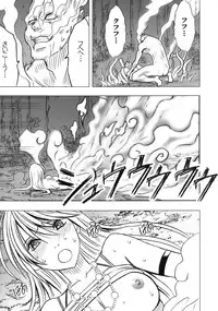 [Crimson (Carmine)] Taimashi Kaguya 2 [Digital]