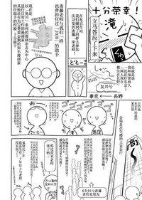 Haha to Ko no Kanbi na Choukyou Kouza 2