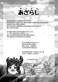 Yawakoi Onaka no Onnanoko