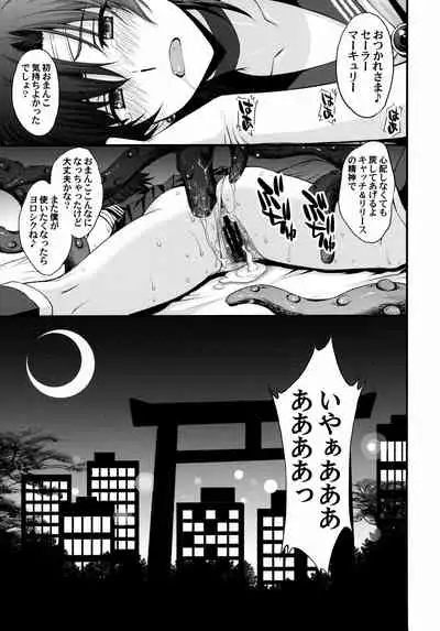 Tensei Shitara Shokushu Youma datta Ken