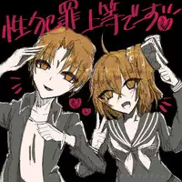 [Kiyū ]Shincha guda tsuittā matome(Fate/Grand Order)