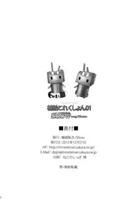 (C85) [rinnetensei (Show)] Hokyuu Collection 01 (Kantai Collection -KanColle-)