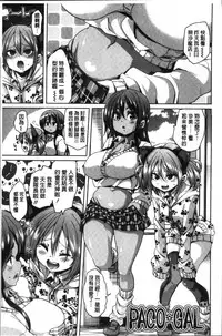 [Marui Maru] Gochisou-sama Deshita [Chinese]