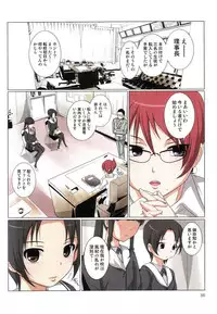 [Shishoku Gankou] Akiba-kun no Aijin Harem 1