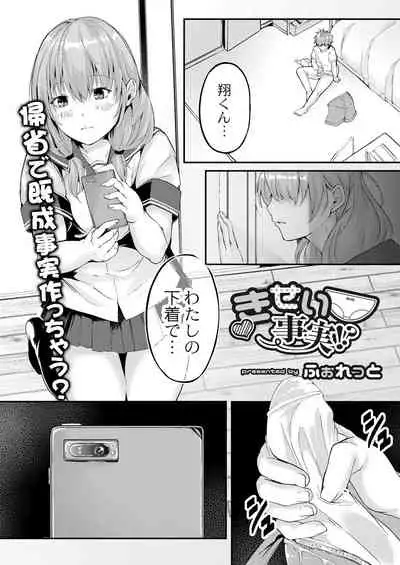 COMIC Reboot Vol. 28 [Digital]