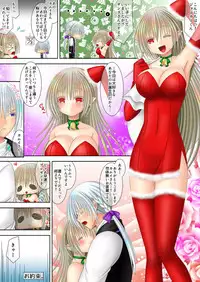 [Oda Natsuki] Bousou Shitsuji Mousou Nikki (Fire Emblem if)