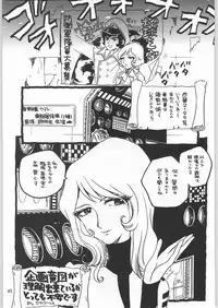 (C62) [Ganso Sonoda Ya (Sonoda Ken'ichi)] Megaton Punch 1 (Various)