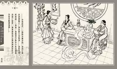 灯草和尚系列连环画 中国古善文化出版社