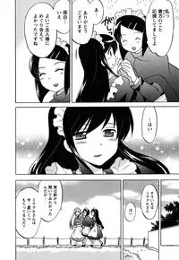 [Kotono Wakako] Maid wa Miracle Vol. 05