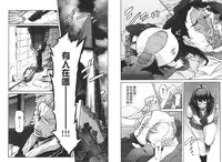 [D.P] EVILIVE Vol.2(chinese)