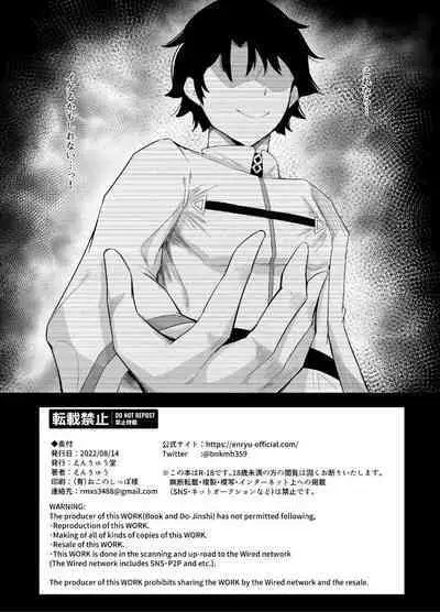 Chaldea Dosukebe Massage-bu Bangaihen Sukebe ni Kita.