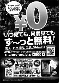 COMIC Shitsurakuten 2014-01