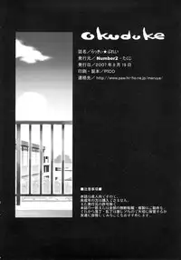 (C72) [Number2 (Takuji)] Lucky Play (Lucky Star) [English] [ugliblawg]