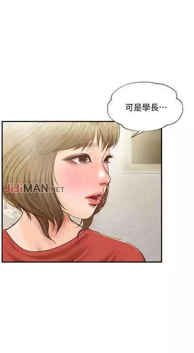 【周三连载】纯情的崩坏（作者：Aru&色色思想） 第1~30话