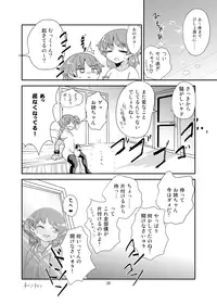 [Konnyaku Nabe (magifuro Konnyaku)] Boku × boku [Digital]