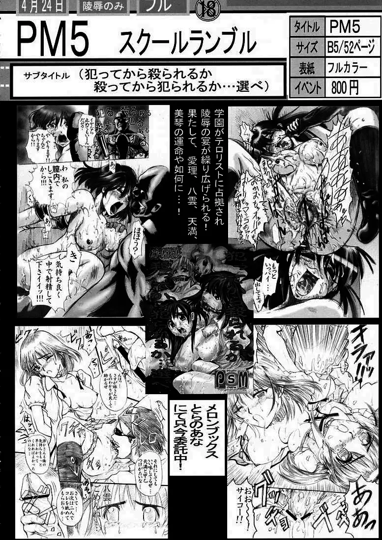 PM3 Why am I Working as a Sex Slave?