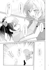 (C84) [MuraMura Pocky, Sinosino (Kasumi, Sinohara Sinome)] Love White (Love Live!)