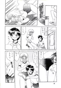 (C47) [URA. (Sugadaira Mika, Yamasaki Show, Matsumoto Minami, Mizuyoukan)] Captured 9 (Various)