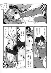 [HiyoHiyo] I Saw Her Standing There