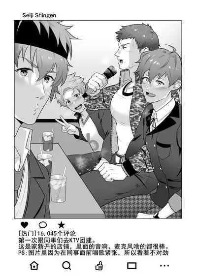 Uraomote Account | DOUBLE PROFILE - FORMER J SIDE |双重账号