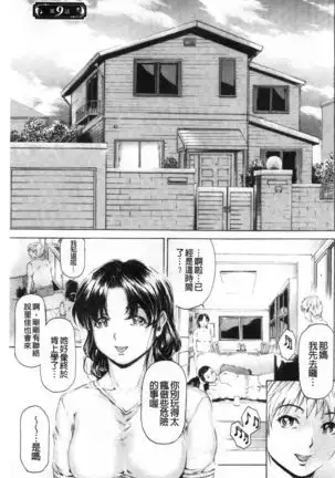 9-ji kara 5-ji made no Koibito Vol.3