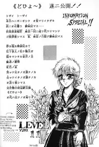 [TAKOTSUBO CLUB] DANGER ZONE 2.5 Kiken Chiiki (Dirty Pair, Ranma 1/2)