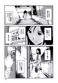 [Mikihime] Hitozuma Shizuko no Doushiyoumonai Uzuki