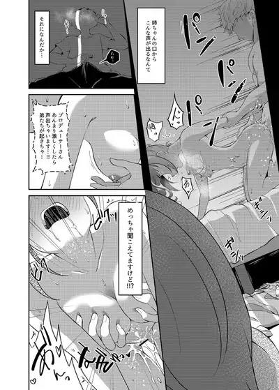 Igarashi Kyoko no Otouto