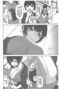 [Ishikawa Shisuke] Kitsudere [chinese]