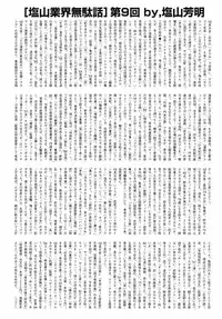 Buster Comic Vol. 10 [2009-03-01]