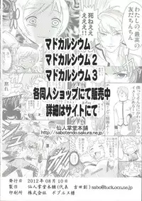 (C82) [Saboten-dou Honpo (Yoshida Hajime)] Chie Channel (Persona 4) [English] [CGrascal]