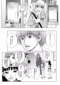 [Ichitomo Kazutomo] Bishoujo Idol o Muke 1 [Digital]