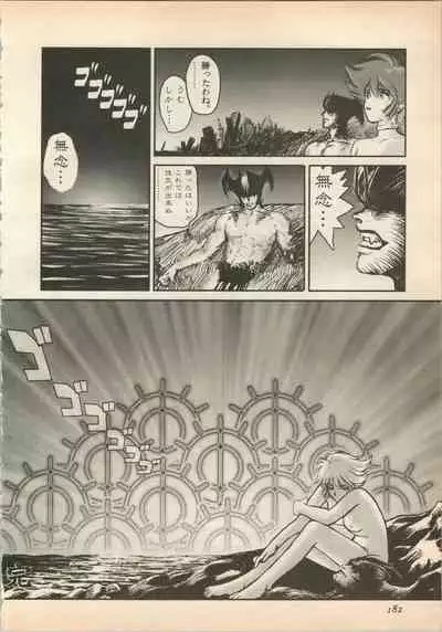 Shin Bishoujo Shoukougun 5 Fukkatsu hen