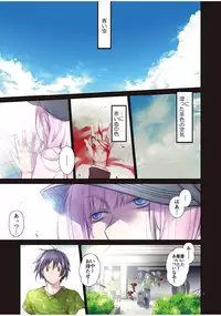 [Raigekitai (Kawachi Izumi)] Blue blue lagoon 2 (EIGHTH) [Digital]