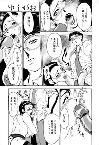 [Uetakano Oike] Shukujo Ryoujoku | Lady Rape