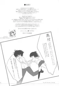 (C78) [Kumikae DNA (Minakami Kurena)] SMOOTHY (Prunus Girl)