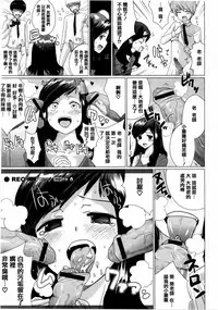 [Dokurosan] Torokeana [Chinese] [篆儀通文書坊漢化]