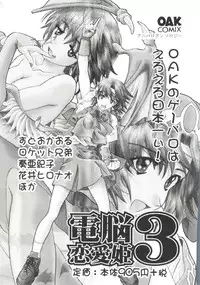 [Anthology] Ero-chan to Issho 2 (Cardcaptor Sakura)