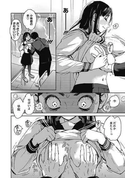 Barairo ni Somare - Feel so PINK!