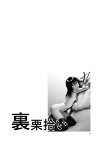 (C80) [RPG COMPANY 2 (Yoriu Mushi)] Ura Kuri Hiroi 3