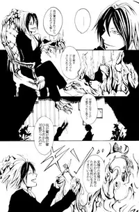 (C72) [Nine Four Air (Tomo)] JABBERWOCKY (Majin Tantei Nougami Neuro)