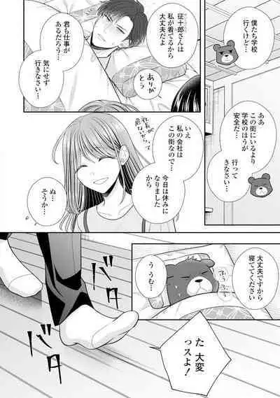 Sono Keisatsukan, Tokidoki Yajuu! 19-36