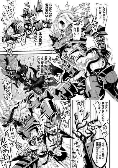 EvilArmor─印呪の魔鎧─