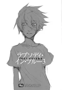 [Saimin (Yuho)] Rhapsody in Blue 2 (Toward the Terra)